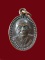 $ เหรียญ รุ่น ๑ พระครูขันตยาทร วัดท่าประดู่ จ.สงขลา