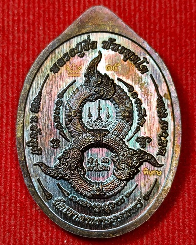 เหรียญเพชรกลับเหนือดวง หลวงปู่จื่อ วัดเขาตาเงาะอุดมพร  ปี 2567