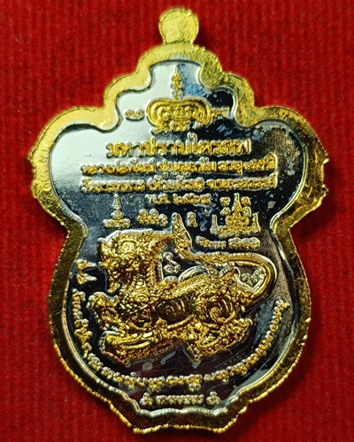 เหรียญเสมายืนถือมีดหมอ หลวงพ่อพัฒน์ วัดห้วยด้วน รุ่นมหาปราบไตรภพ  ปี 2564