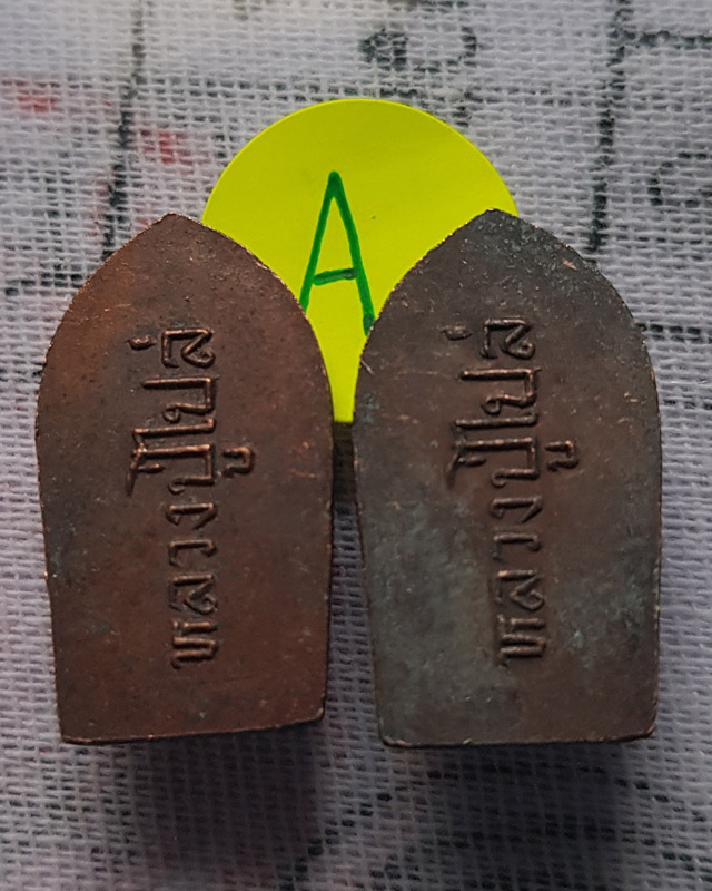 เหรียญนาคปรกใบมะขาม หลวงปู่ไปล่ วัดดาวเรือง จ.ปทุมธานี เนื้อทองแดง ปี 2527