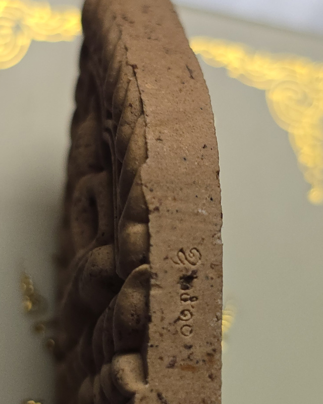 พระผง เจ้าสัวเหนือดวง 2 แผ่นดิน วัดพระธาตุพนม ปี 2567 หลวงปู่มหาศิลา ร่วมปลุกเสก