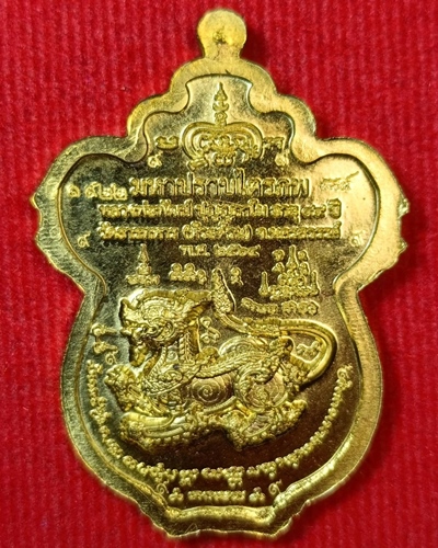 เหรียญเสมายืนถือมีดหมอ หลวงพ่อพัฒน์ วัดห้วยด้วน รุ่นมหาปราบไตรภพ ปี 2564