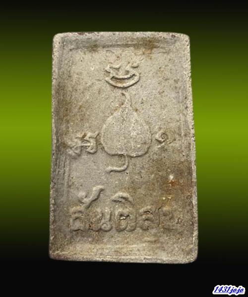 พระสมเด็จสันติสุข วัดหลวงปรีชากูล ปราจีนบุรี หลวงพ่อเอีย หลวงปู่ทิม พระอาจารย์ฝั้น หลวงปู่โต๊ะ ปลุก 