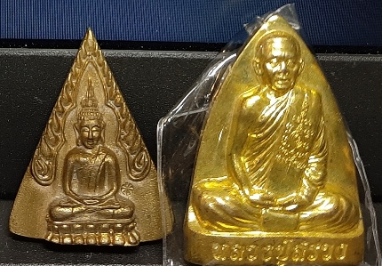 เหรียญหล่อ หลวงพ่อแพ วัดพิกุลทอง + เหรียญหล่อพิมพ์เตารีด หลวงพ่อสรวง วัดถ้ำพรหมสวัสดิ์ กล่องเดิม