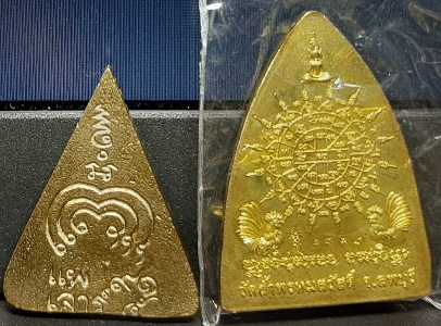 เหรียญหล่อ หลวงพ่อแพ วัดพิกุลทอง + เหรียญหล่อพิมพ์เตารีด หลวงพ่อสรวง วัดถ้ำพรหมสวัสดิ์ กล่องเดิม