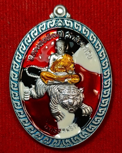 เหรียญนั่งเสือเสาร์ 5 รุ่นพยัคฆ์พันล้านปราบไพรี หลวงพ่อพัฒน์ ปี 2563