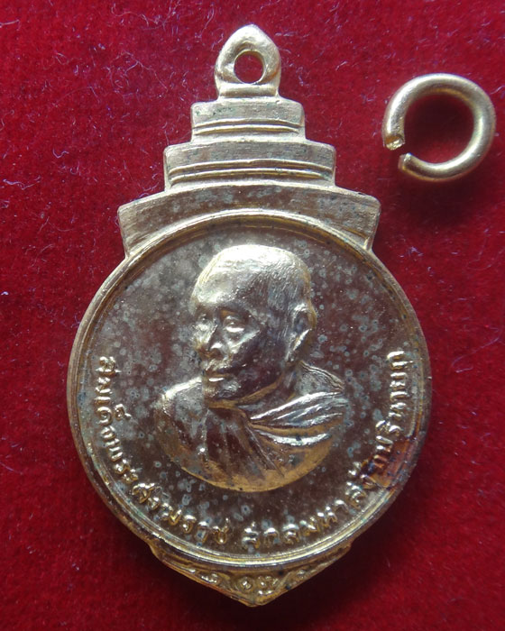 เหรียญกะไหล่ทองสมเด็จพระสังฆราช วัดพระเชตุพน ปี 2516