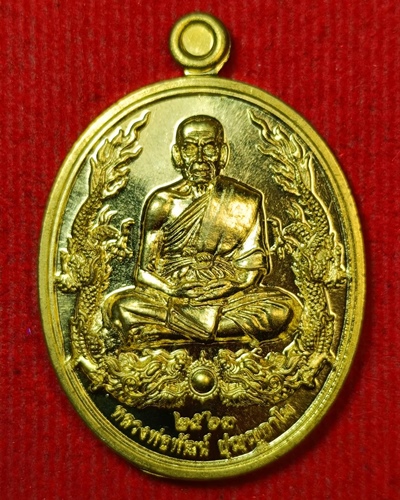 เหรียญมังกรคู่ หลวงพ่อพัฒน์ รุ่นเจ้าสัวเศรษฐี 99 ปี 2563