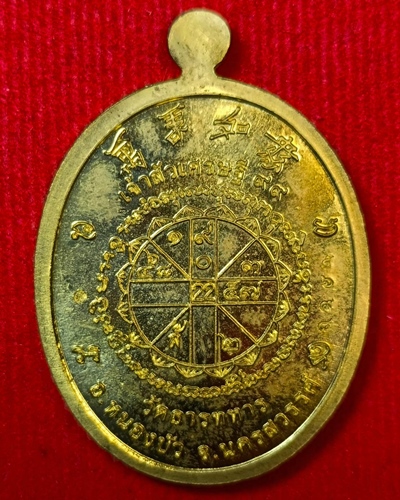 เหรียญมังกรคู่ หลวงพ่อพัฒน์ รุ่นเจ้าสัวเศรษฐี 99 ปี 2563