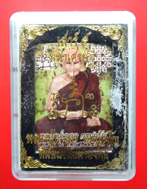 ล็อกเก็ตเต็มองค์ รุ่นแรก ฉากสี่เหลี่ยม เสาร์ ๕ มหาเศรษฐี" หลวงปู่บุญมา กตฺปุณโญ จ.อุบลราชธานี