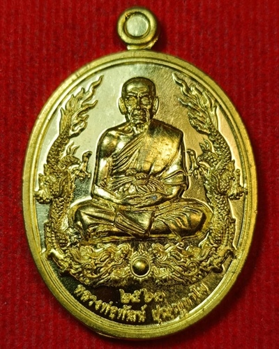 เหรียญมังกรคู่ หลวงพ่อพัฒน์ รุ่นเจ้าสัวเศรษฐี 99 ปี 2563