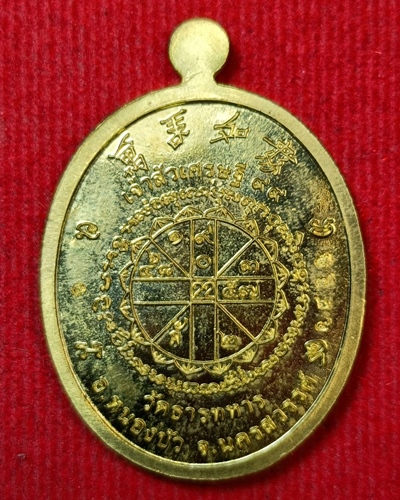 เหรียญมังกรคู่ หลวงพ่อพัฒน์ รุ่นเจ้าสัวเศรษฐี 99 ปี 2563