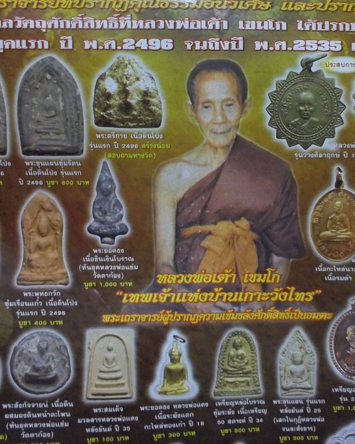 พระสังกัจายน์เนื้อดินผสมผงดินหน้าตะโพน หลวงพ่อเต้า วัดเกาะวังไทร หลวงพ่อแช่มวัดตาก้อง ปลุกเสก ปี2485