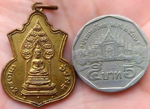 *เหรียญเสมาพระนิรันตราย เจริญลาภ วัดราชประดิษฐ์ฯ ปี๒๕๑๕ กะไหล่ทอง*