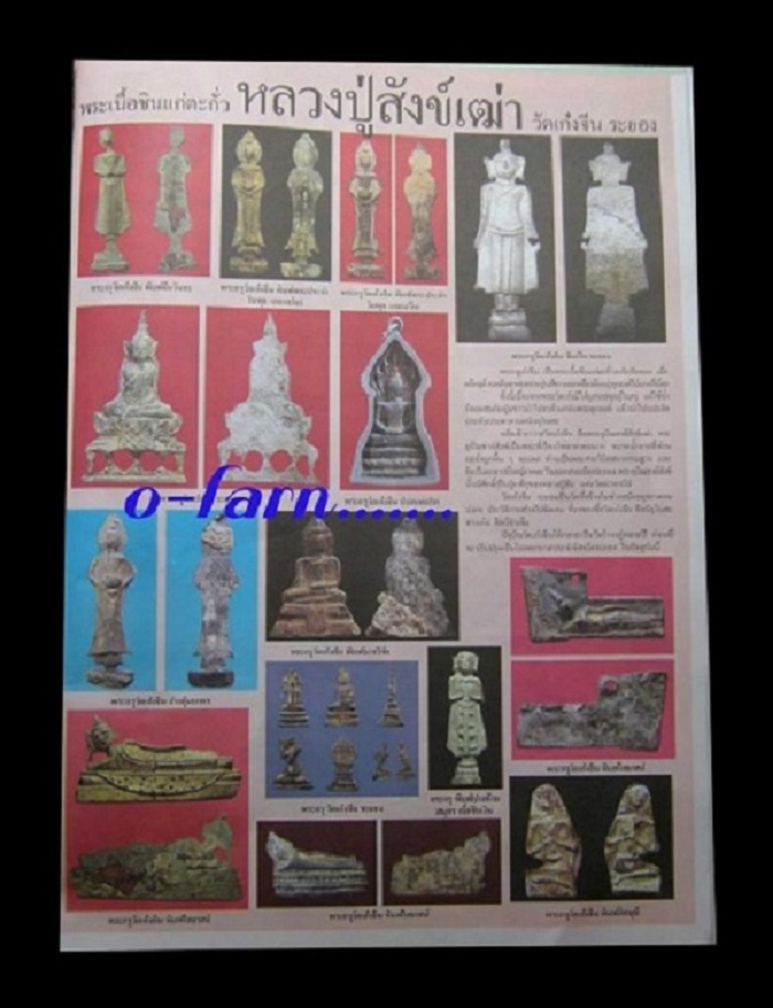 *พระกรุวัดเก๋งจีน ระยอง พิมพ์ภิกษุณี เนื้อชินตะกั่วสนิมแดง(ขวา)*