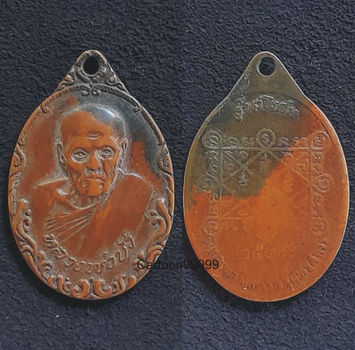 เหรียญหลวงพ่อบัว วัดกลางอ่างแก้ว สมุทรสาครครับ ปี ๑๙ เบาๆ ตามสภาพครับ