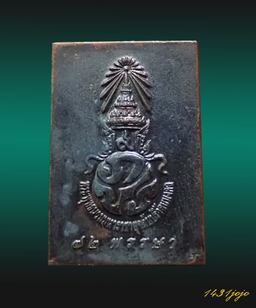 เหรียญสมเด็จพระพุทธนวมหาราชายุจฉับปริวัตนมงคล ในหลวงครบ 6 รอบ ปี2542 พระบรมราชินีนาถ เสด็จฯแทนพระองค