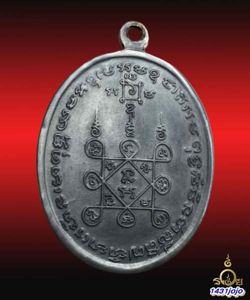 เหรียญโบสถ์ลั่น หลวงพ่อแดง วัดเขาบันไดอิฐ ปี12 บล็อคไม้กอล์ฟ จัดสร้าง วาระแรก #ตำนานโบสถ์ลั่น