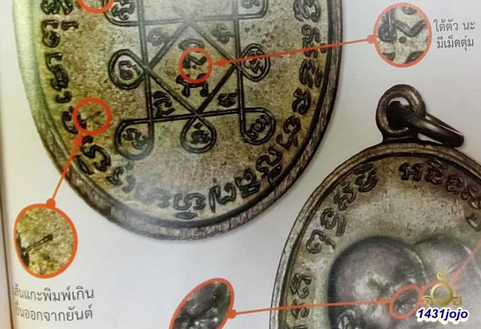 เหรียญโบสถ์ลั่น หลวงพ่อแดง วัดเขาบันไดอิฐ ปี12 บล็อคไม้กอล์ฟ จัดสร้าง วาระแรก #ตำนานโบสถ์ลั่น