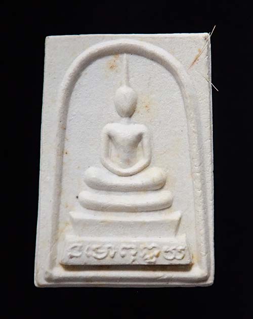 พระสมเด็จ หลังพระพุทธเจดีย์ศรีปฐมบรมธาตุ หลวงปู่ผล วัดเทียนดัด อายุ 98 ปี พิเศษกรรมการ