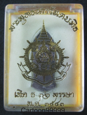  พระพุทธนราวันตนบพิต ปี ๔๒ ครับ ๖ รอบ ในหลวงครับ พิธีใหญ่ มวลสารสุดยอดครับ กล่องเดิมครับผม 