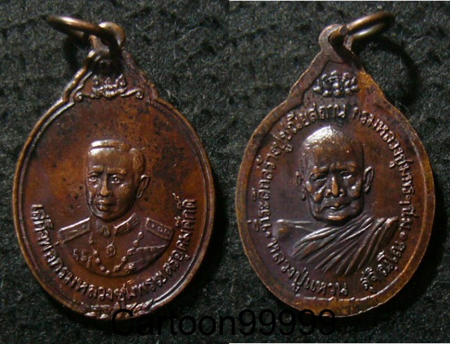 เหรียญเสด็จเตี่ย หลังหลวงปู่แหวน สุจินโน เหรียญสวยครับผม