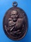 เหรียญ ๘ รอบ หลวงปู่แจ้ง วัดใหม่สุนทร จ.นครราชสีมา