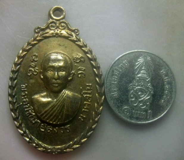 **เบาๆ**เหรียญรุ่นแรก พระอุปัชฌาย์สังวร นาคสโม วัดปทุมทองสุทธาราม จ.นครปฐม ปี ๒๕๑๖**กะไหล่ทอง สวยๆ