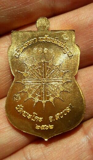 เหรียญเสมาหน้าเลื่อน หลวงปู่ทวด หลังยันต์ รุ่น อภิเมตตา ทรัพย์เพิ่มพูน 2562 เคาะเดียว(5)