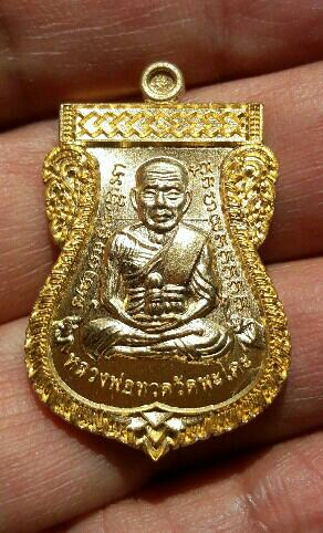 เหรียญเสมาหน้าเลื่อน หลวงปู่ทวด หลังยันต์ รุ่น อภิเมตตา ทรัพย์เพิ่มพูน 2562 เคาะเดียว(6)