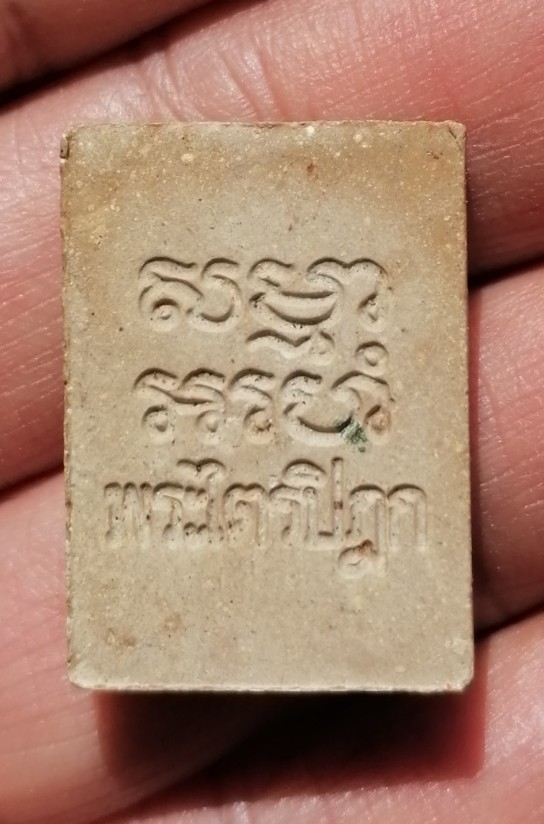 พระวัดปากน้ำรุ่น 6 สวยใส​ มาพร้อมซองเดิม​ ปี​ 2532 เคาะเดียว