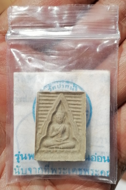 พระวัดปากน้ำรุ่น 6 สวยใส​ มาพร้อมซองเดิม​ ปี​ 2532 เคาะเดียว