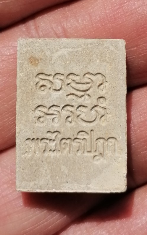 พระวัดปากน้ำรุ่น 6 สวยใส​ มาพร้อมซองเดิม​ ปี​ 2532 เคาะเดียว