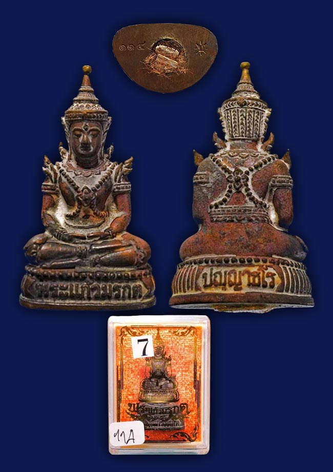 พระ สระแก้ว ทีเดียว 3 องค์