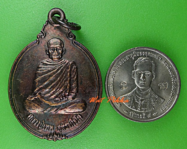 เหรียญรุ่น๑หลวงปู่เทพ วัดดองกำเม็ด ศรีสะเกษ .C756.