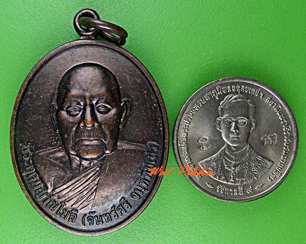 เหรียญหลวงปู่จันทร์ศรี วัดโพธิสมภรณ์ อุดรธานี .C758.