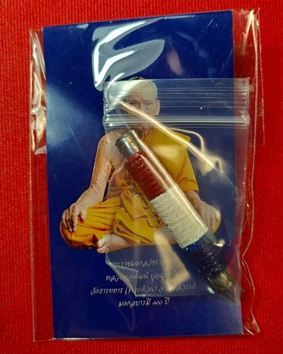 ตะกรุดพระเจ้า 5 พระองค์ 100ปี หลวงพ่อพัฒน์  วัดห้วยด้วน