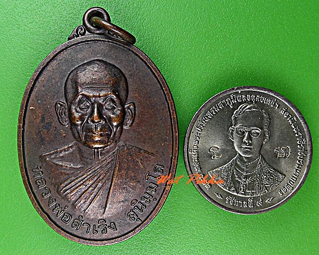 เหรียญหลวงพ่อสำเริง วัดทุ่งนาไทย อุทัยธานึ .C770.