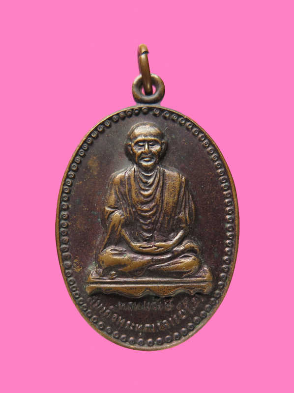 เหรียญรูปเหมือน สมเด็จ โต วัดรางเทียน (หลวงพ่อใหญ่ เขมจิตโต ปลุกเสก) องค์ที่ 2