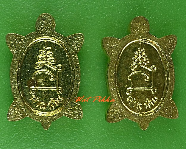 เต่าจิ๋วหลวงพ่อทรง วัดศาลาดิน อ่างทอง -คู่- .C773.