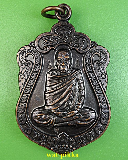 เหรียญหลวงพ่ออุดม วัดป่าสถิตย์ธรรมาราม บึงกาฬ .C777.*