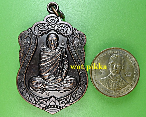 เหรียญหลวงพ่ออุดม วัดป่าสถิตย์ธรรมาราม บึงกาฬ .C777.*
