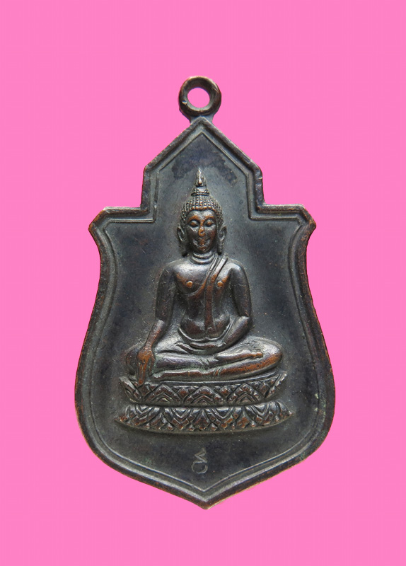 เหรียญ พระฤกษ์พระราชทานสร้างพระอุโบสถ วัดนางพญา ปี12 ปลุกเสกพิธีใหญ่ ลพ.เงิน,ลป.โต๊ะ,ลป.ฝั้น,ลป.แหวน