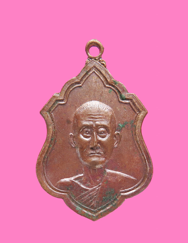 เหรียญรุ่นแรกหลวงพ่อสมบุญ วัดหนองตาสาม จ.สุพรรณบุรี ปี2517