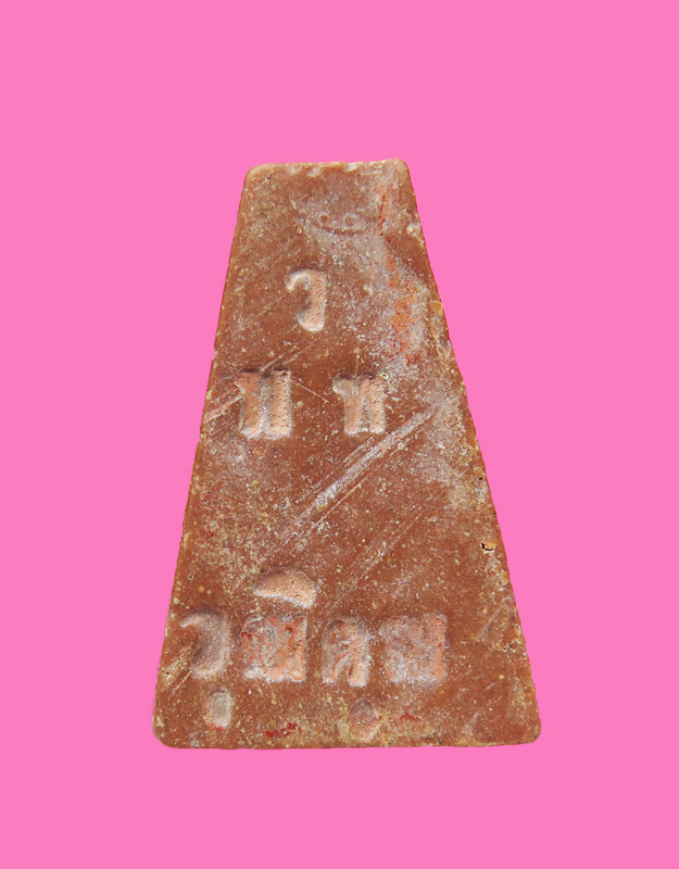 ผงสุพรรณ หลวงพ่อฮวด วัดดอนโพธิ์ทอง