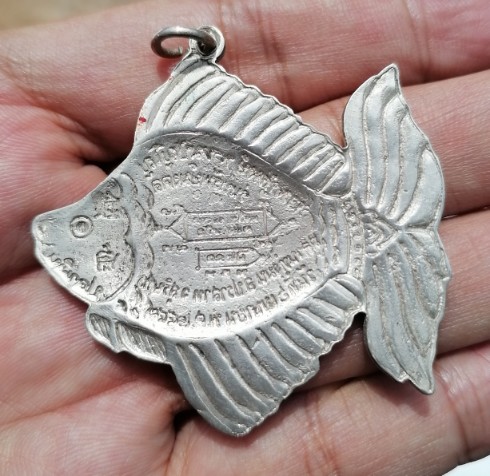 ปลาตะเพียนเงินลงยา​ หลวงปู่หงษ์ พรหมปัญโญ รุ่นทรัพย์มงคล สุสานทุ่งมน จ.สุรินทร์ เคาะเดียว