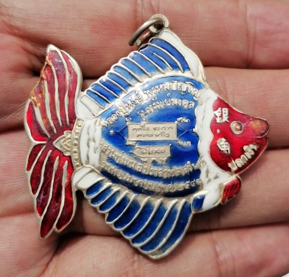 ปลาตะเพียนเงินลงยา​ หลวงปู่หงษ์ พรหมปัญโญ รุ่นทรัพย์มงคล สุสานทุ่งมน จ.สุรินทร์ เคาะเดียว