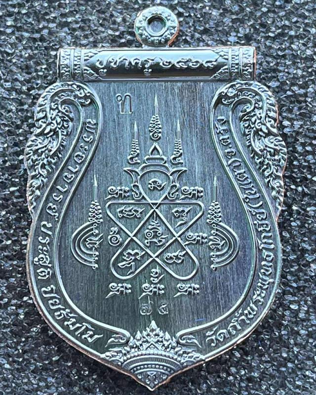 เหรียญเสมาพ่อปู่ฤาษี รุ่นบูชาครู ปลุกเสก พระอาจารย์ประสูติ วัดในเตา ,อาจารย์เทียม วัดหนัง