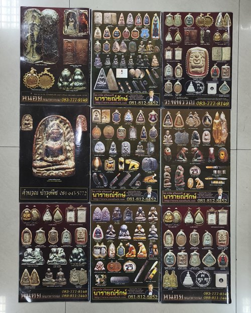 (ปิด139-) นิตยสารพระเครื่อง "ยอดนิยม+พิมพ์นิยม" 9เล่ม ขนาด24x34ซ.ม.(สภาพมือ2)