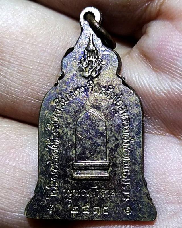 11.เหรียญพ่อขุนรามคำแหง หลัง ภปร. พ.ศ. 2510 ในหลวงเสด็จ หลวงปู่โต๊ะ ร่วมปลุกเสก